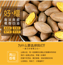 2023 New goods Stir-fried Nuts with Roasted Nuts and Aroma Courtesan Princess 250g * 2 packs