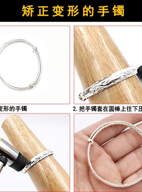 戒指整形棒手镯修复调节器矫正戒圈工具扩大整圆校正测量修圆木棒