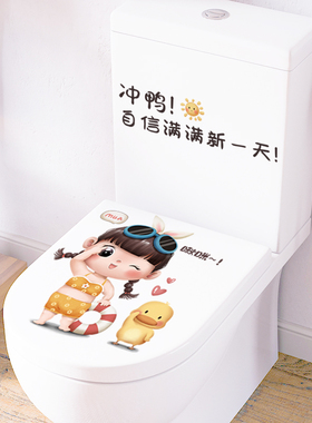 马桶水箱贴纸黏贴式厕所卫生间马桶盖贴画可爱新款宝宝装饰马桶贴