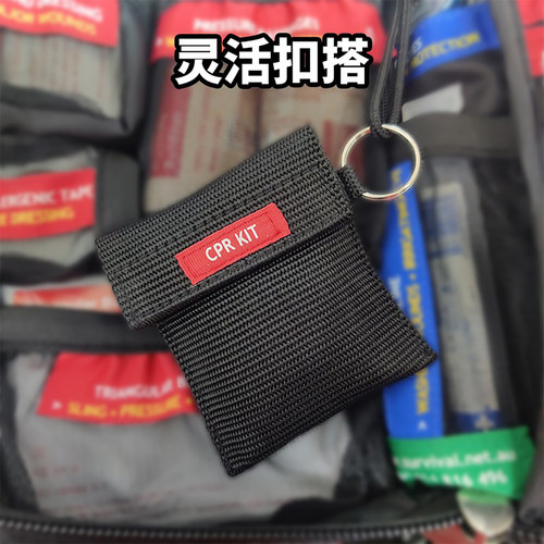 生存者应急包家用常备心肺复苏CPR KIT含呼吸面罩手套湿巾等配置 - 图0
