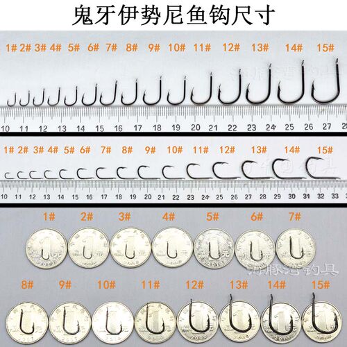 日本原装正品鬼牙鱼钩伊势尼鱼钩依势尼尹势尼伊斯尼伊仕尼伊尼势 - 图2