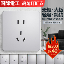 International Electrics Silver Switch Socket Panel Home Plugboard Wall Space Silver Seven Holes Concealed Light Grey Five Holes