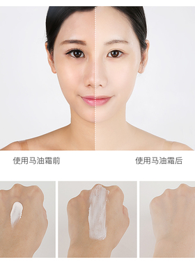 研春堂正品流行保湿奇迹马油面霜