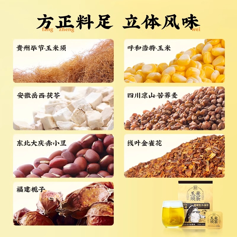 老金磨方玉米须茶孕妇花茶官方旗舰店正品茶包冷泡茶女春夏养生茶