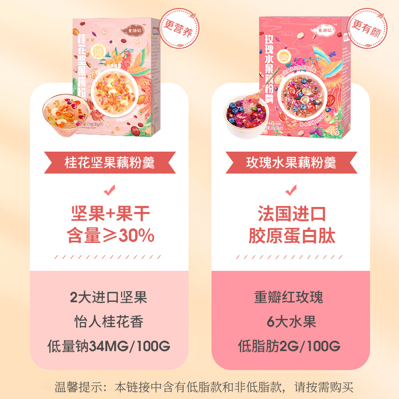 老金磨方桂花坚果藕粉羹袋装莲藕粉官方旗舰店正品纯代餐水果玫瑰_咖啡_麦片_冲饮
