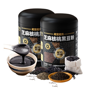 老金磨方黑芝麻核桃黑豆粉700g*2桶