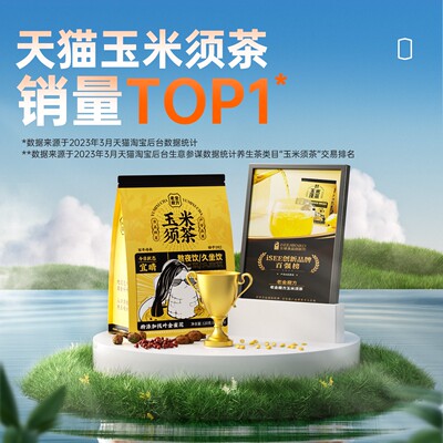 老金磨方玉米须茶女士养生茶