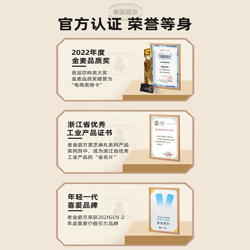 老金磨方黑芝麻丸无糖小零食官方旗舰店正品五黑丸孕妇芝麻球