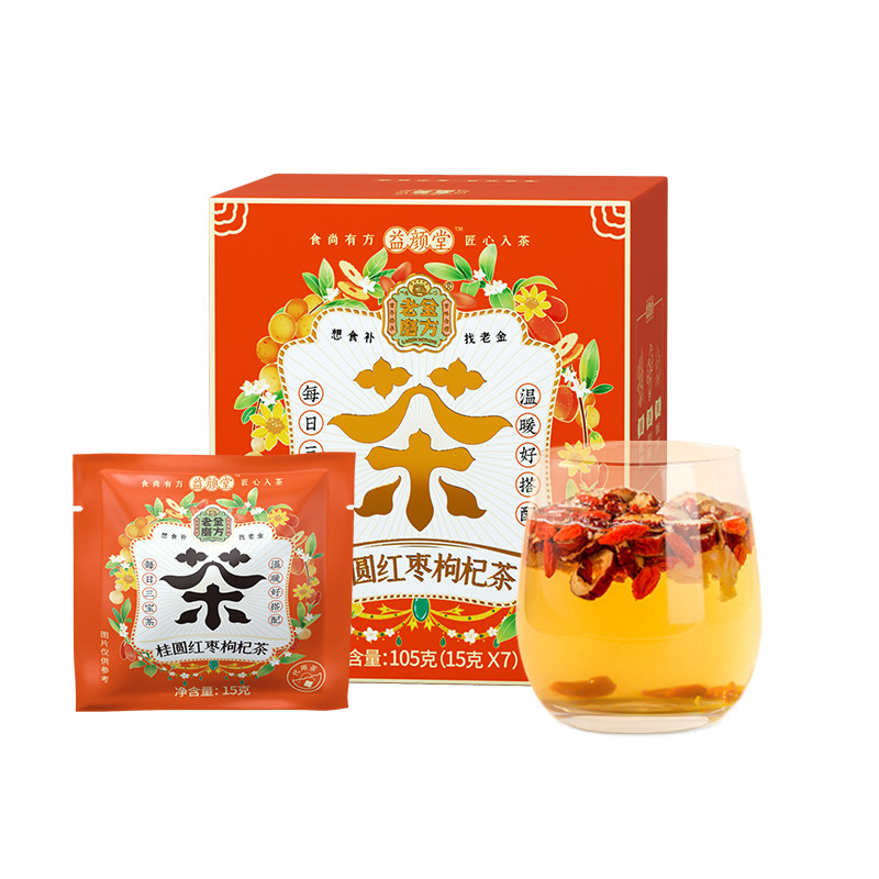 老金磨方红枣桂圆枸杞茶袋泡茶茶包 老金磨方滋颜代用/花草茶