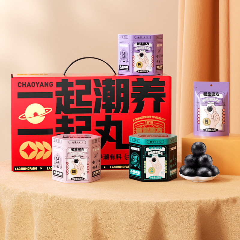 【黑金系列】黑芝麻丸年货礼盒新年过年走亲戚送父母礼品送礼佳品