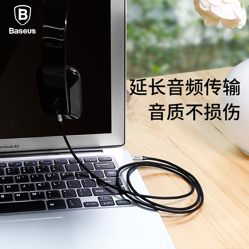 倍思车载aux音频线车用3.5mm公对公双头耳机手机汽车连接线音箱通用苹果6splus车载音频无损音质AUX输出圆孔