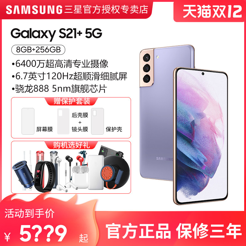 【现货速发】samsung /三星galaxy samsung佳酷手机