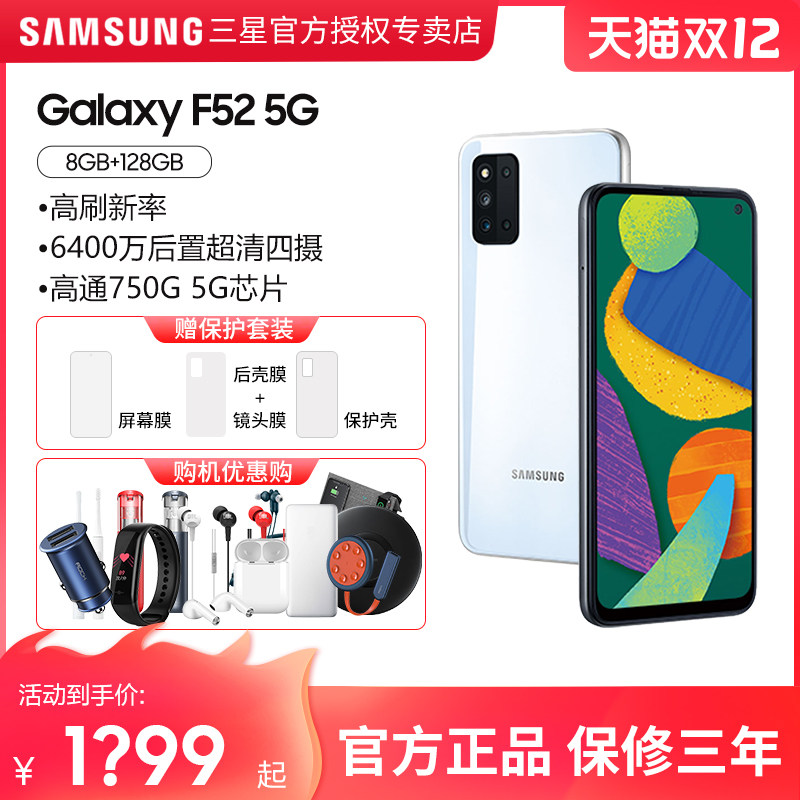 【现货速发】三星旗舰新品官方正品 samsung佳酷手机