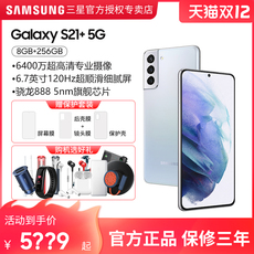 Мобильный телефон 【现货速发】samsung/三星galaxy s21+ 5g sm-g9960骁龙888三星s21官方旗舰店5g手机智能5g双模正品