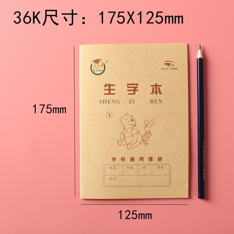 天津版拼音字母本1号2号3号算术本2号宽条格本1号2号3号生字本1号抄书本英语本小学幼儿园1-2年级作业本-图2