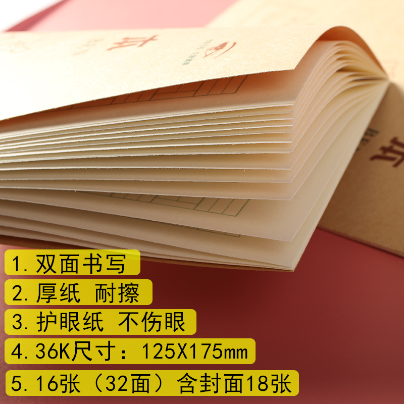 天津版拼音字母本 1号算数2号生字本 宽条格本算术本1号2号3号日字格本小学生1-2年级作业本幼儿园抄书本护眼 - 图1