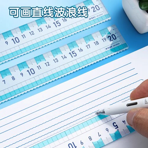 晨光零起端直尺带波浪线15CM/20CM小学生简约大数字高透双色刻度尺树脂不易断小学生初中生绘图测量几何套尺 - 图1