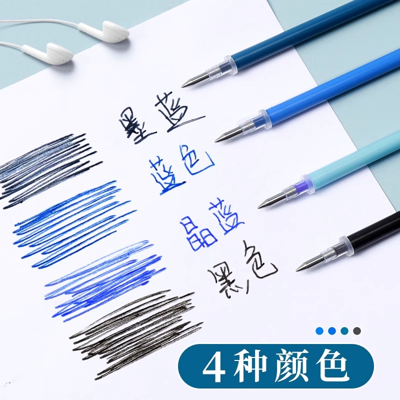 晨光文具可擦笔芯替芯中性笔晶蓝色热可擦3-5年级小学生用磨易擦墨蓝色0.5mm摩擦笔芯黑色学生专用按动替换芯 - 图1