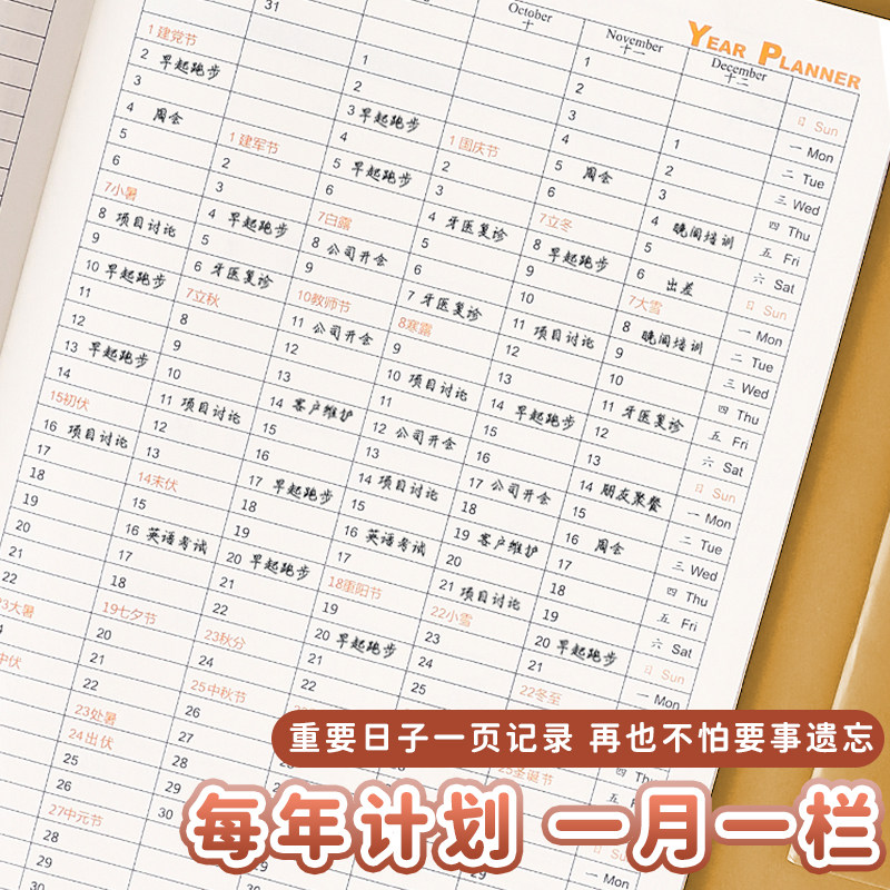 2026年工作小秘书牛皮简约创意多功能笔记本子A4计划本日程本效率手册备忘记事本自律打卡时间管理考研行程本,淘宝优惠券,粉丝福利购,淘宝优惠卷