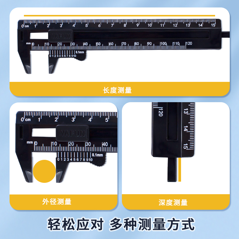 塑料游标卡尺高精度家用迷你小型文玩核桃珠宝学生工具测量小尺子多功能卡尺亚克力套装直尺