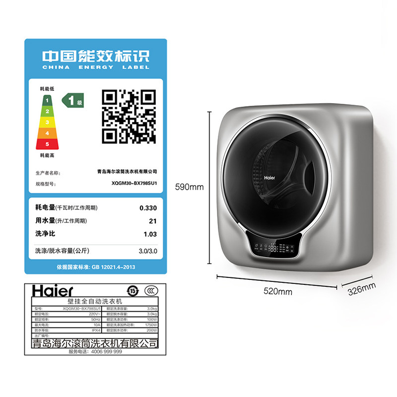 haier /海尔宝宝内衣迷你洗衣机 海尔中孚众德洗衣机
