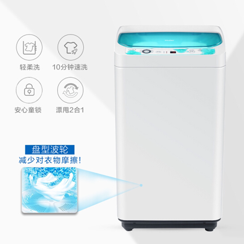 haier海尔婴儿小型波轮迷你洗衣机 海尔中孚众德洗衣机