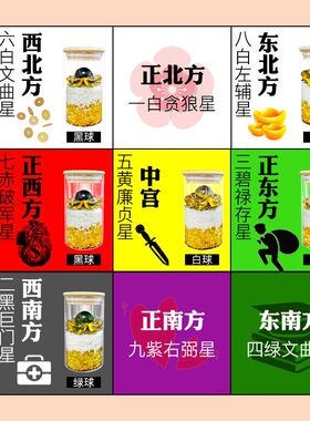 安忍水瓶子床头朝西厕所西北角