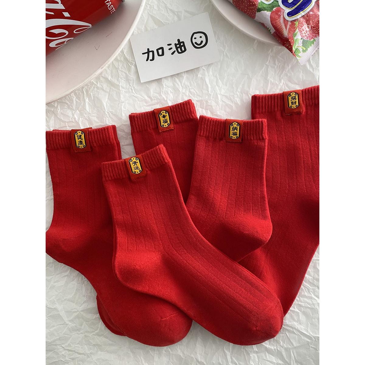 新款日本MUll红袜子男女本命年纯棉大红色秋冬季情侣属蛇年短筒袜