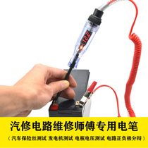 Electric car circuit photometric pen maintenance tool test electric pen number of electric pen test lamp vehicle electrotest pen 3v12v24v