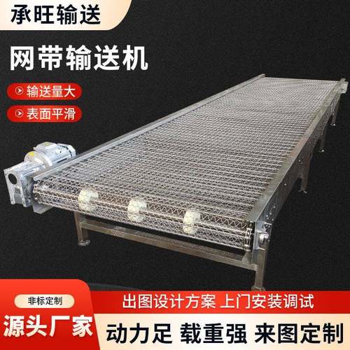04不锈钢网带烘干机链条式金属网带输送机瓜果清洗网带输送机 - 图2