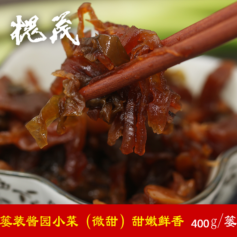 槐茂酱菜 河北保定特产正宗槐茂酱菜咸菜八宝菜酱园小菜 篓装,淘宝优惠券,粉丝福利购,淘宝优惠卷