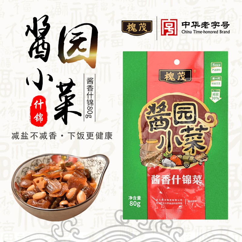 保定槐茂酱菜酱香什锦菜下饭开胃小咸菜花果仁花生腌制泡菜小包装 - 图0