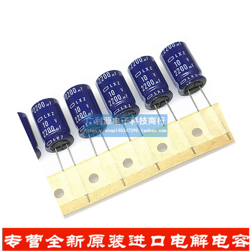 日本化工电解电容 10V2200UF 12.5X20 黑金刚 ELXZ100ELL222MK20S - 图1
