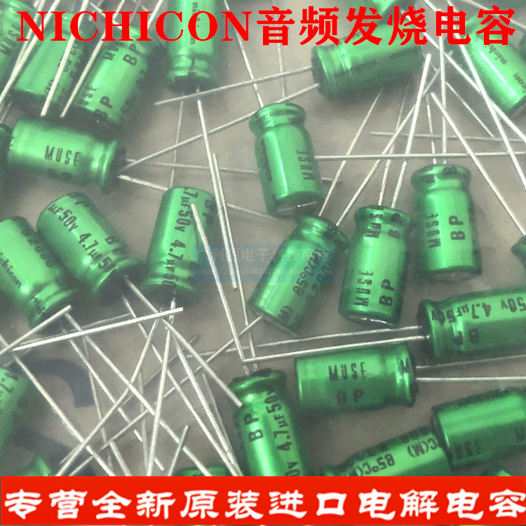 NICHICON尼吉康 50V4.7UF 6.3X11 MUSE ES BP音频电容UES1H4R7MEM - 图0