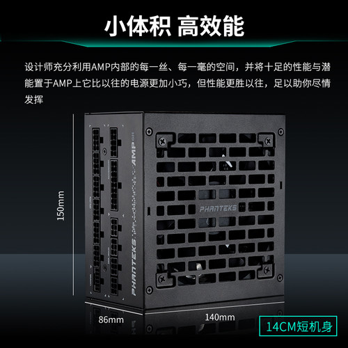 追风者AMP GH 650/750/850/1000W全模组电源原生ATX3.0全日系电容-图2