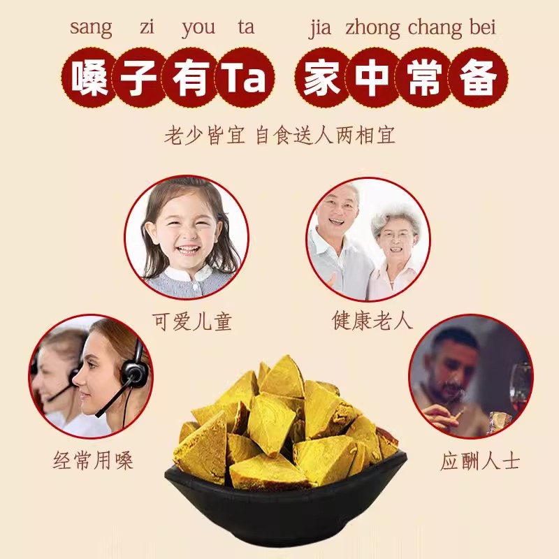 橘红八仙果橘红桔红柚子参皮橘红果零食陈年皮丹零食 - 图0