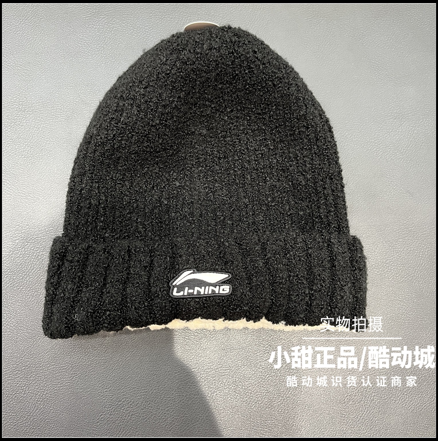 李宁肖战同款男女同款冬季防静电毛线帽防寒保暖骑车御寒针织帽,淘宝优惠券,粉丝福利购,淘宝优惠卷