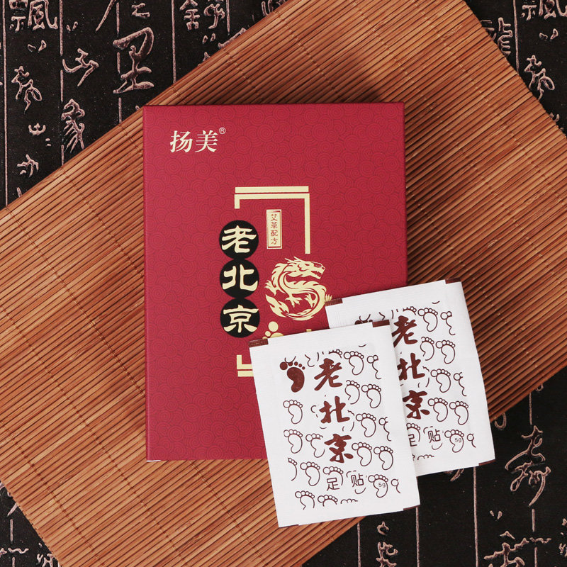 扬美旗舰店正品老北京足贴艾草生姜足贴竹醋脚贴护理养生睡眠驱寒艾叶足底贴1