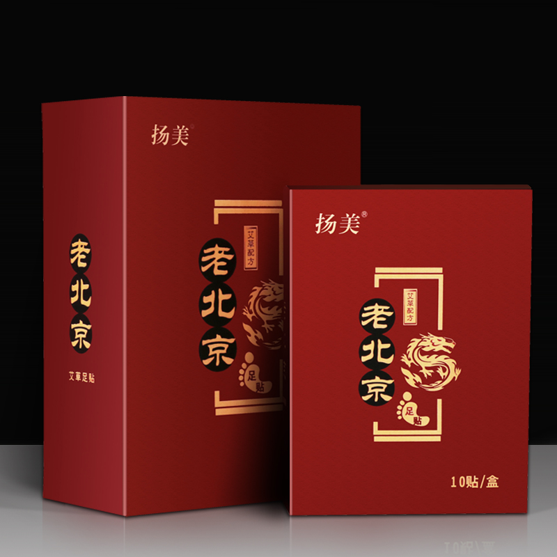 扬美旗舰店扬美老北京养生睡眠足贴艾草生姜减脂排湿气脚贴竹醋养生足底贴3