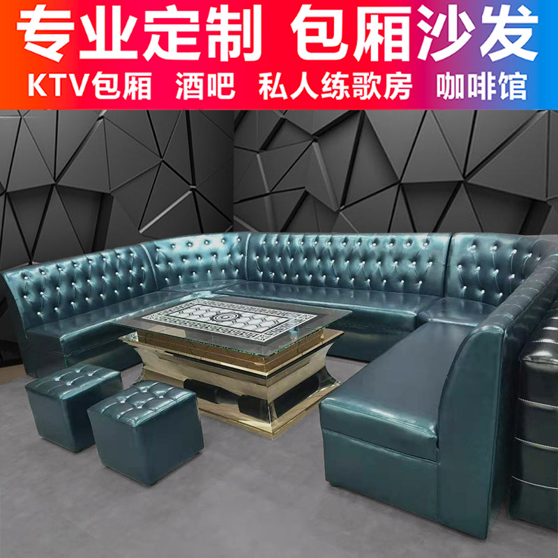 定制KTV沙发酒吧专用会所歌厅清吧别墅包厢吧台椅U型卡座茶几组合 - 图3