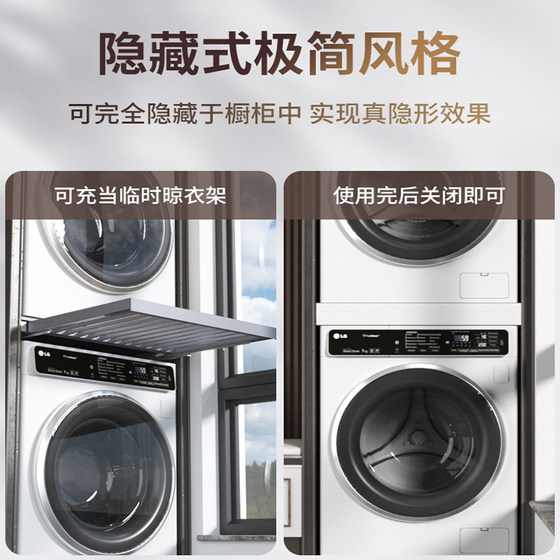 洗衣机抽拉衣架阳台上方晾衣架隐藏式洗烘套装支架裤架伸缩滑轨
