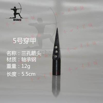 传统弓箭箭头射击穿甲箭头古代金属大燕尾箭矢竹箭木箭外包钢靶头 - 图1