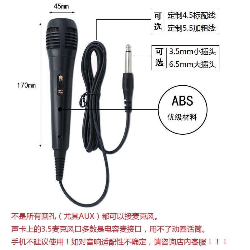 有线话筒K歌广场喊麦抖王手提小音响专用儿童麦分体式6.5/3.5接口-图0