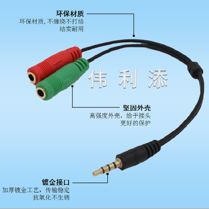 3.5一分二转接头音频直播K歌手机平板笔记本电脑耳麦分口国标OMTP-图0