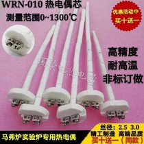 K Type Thermocouple Ceramic Core WRN-010 High Temperature Resistance Furnace Experimental Furnace Maver Furnace Temperature Sensor Probe