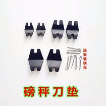 100 kg 500KG1000 Type of mechanical pound Libra accessories Four corners Knife Bearing Old Pound Accessories Bench Scales Scales KNIFE PADS