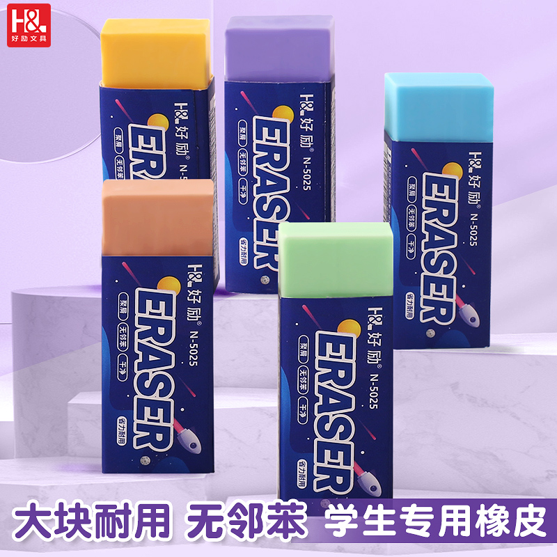 小学生橡皮擦2b铅笔擦字成线柔软超干净好用4B美术考试用彩色橡皮 - 图1