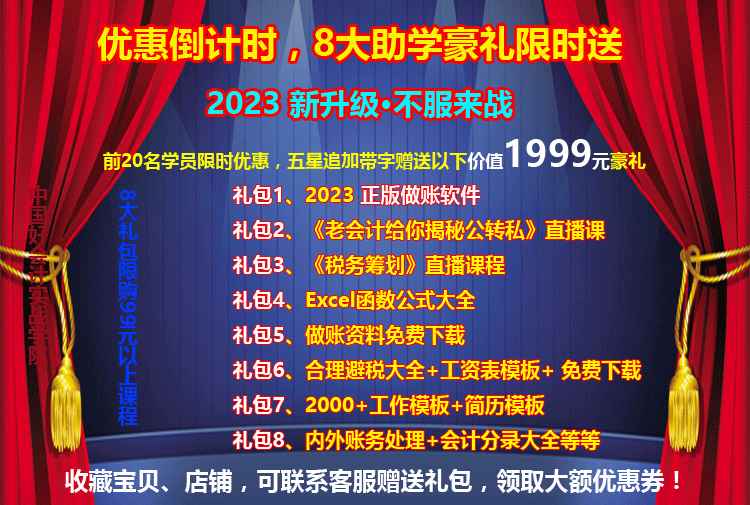 24公立公办学校幼儿园财务全盘培训会计实务做账课程实训视频教程-图1