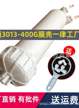 净水器配件 3013-400G快插膜壳1812-75G反渗透RO膜壳 送扳手接头