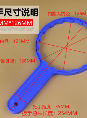 净水器10寸前置欧式透明过滤瓶扳手滤桶18齿拆卸工具更换滤芯蓝色
